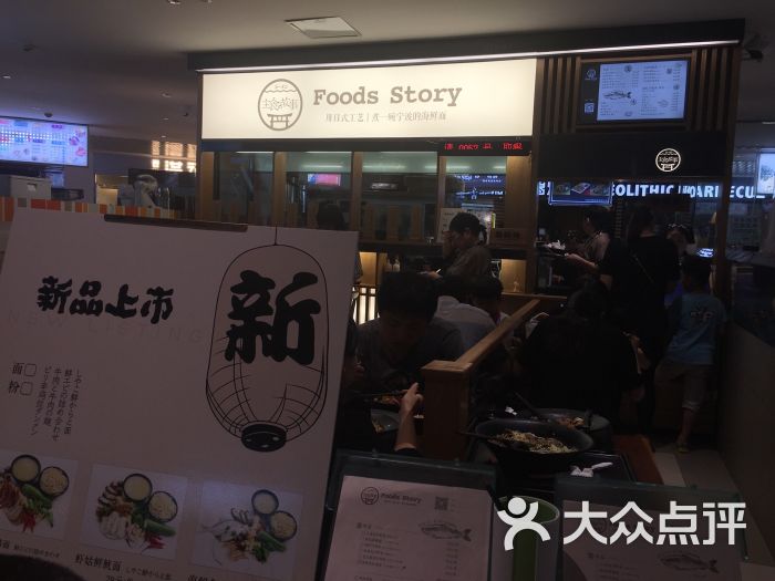 主食故事(来福士店)-图片-宁波美食