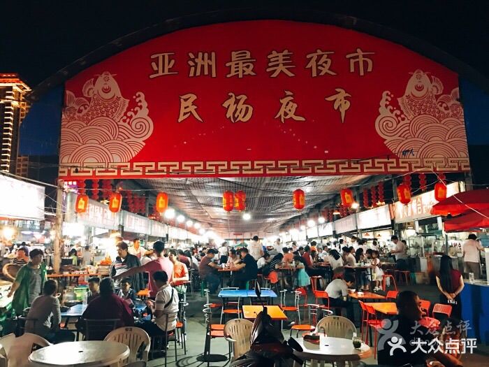 民杨夜市-图片-韩城市美食-大众点评网