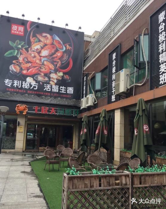 七欣天品蟹轩(苏州阳光水榭店)图片 - 第38张