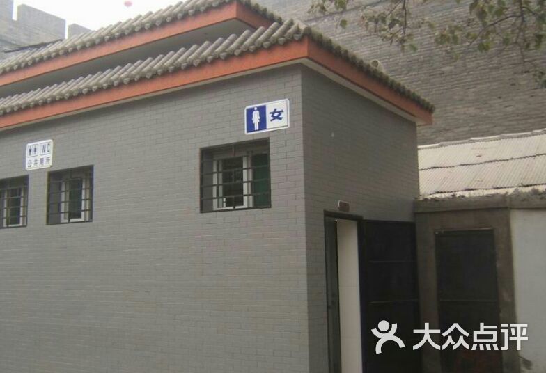 公共厕所-图片-北京生活服务-大众点评网
