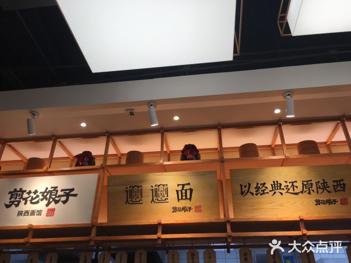 剪花娘子(莘庄龙之梦店)门面图片