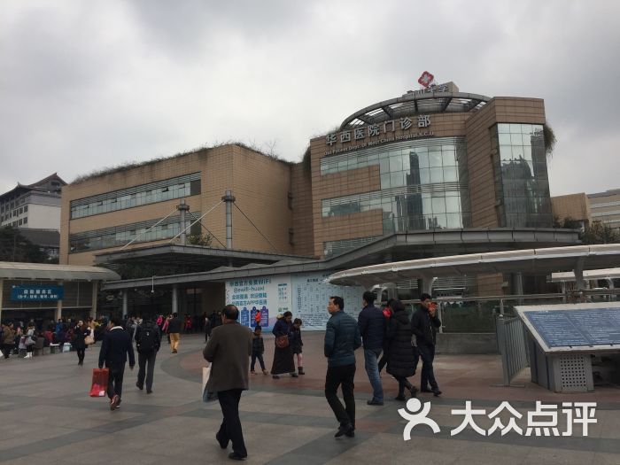 四川大学华西医院(妇科)图片 - 第5张