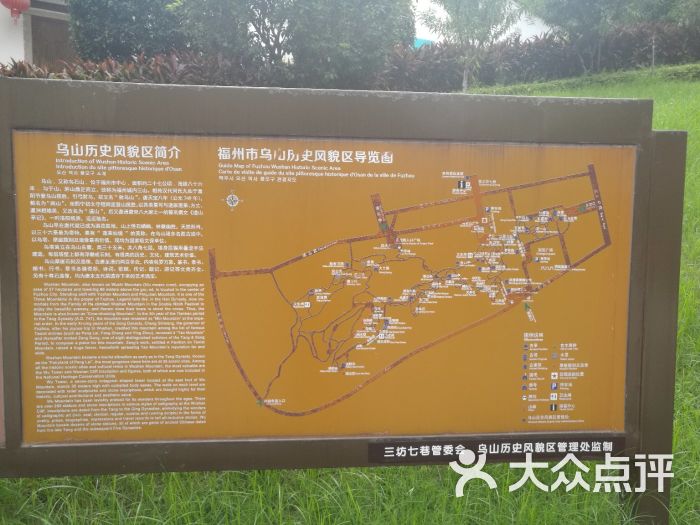 乌山风景区-图片-福州周边游-大众点评网