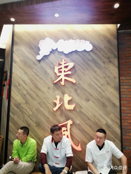 东北风(鄞州万达店)门面图片 第281张