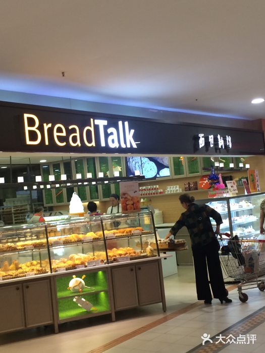 breadtalk面包新语(宝山家乐福店-图片-上海美食-大众点评网