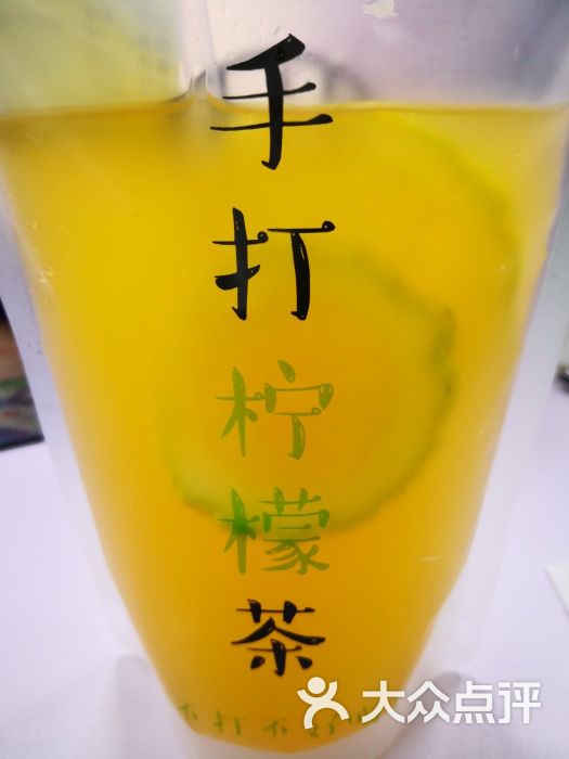 taning挞柠·匠心柠檬茶(中华广场店)手打柠檬绿(一品青茶)图片 第