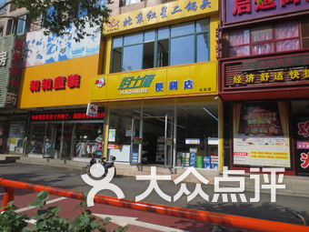 抚顺新华乐购超市/便利店-抚顺新华乐购超市/便利店