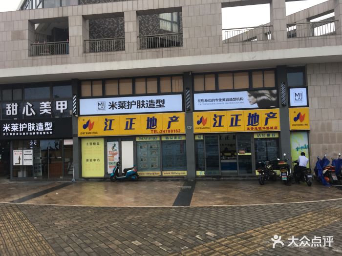 米莱未来花园(浦江店)门面图片 - 第100张