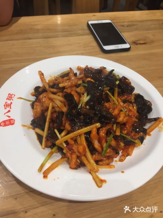 牛不理八宝粥(天健广场店)-鱼香肉丝图片-北京美食-大众点评网