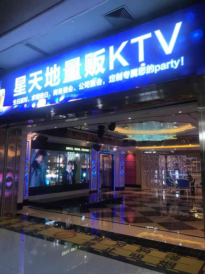 星天地氧吧量贩式ktv(夏茅店)-"在夏茅金铂广场的这家