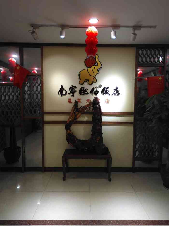 南宁肥仔饭店(邕菜王潮店"肥仔饭店的鸡茸燕是我很爱喝的羹,很鲜美