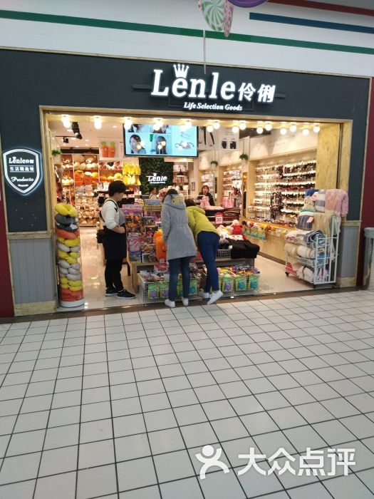 伶俐饰品店图片 第18张