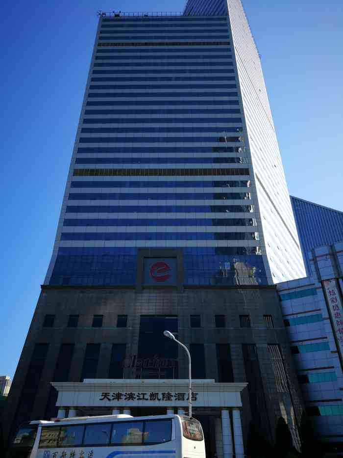 天津滨江凯隆酒店-"第一次住五星级酒店遇见不换被罩.