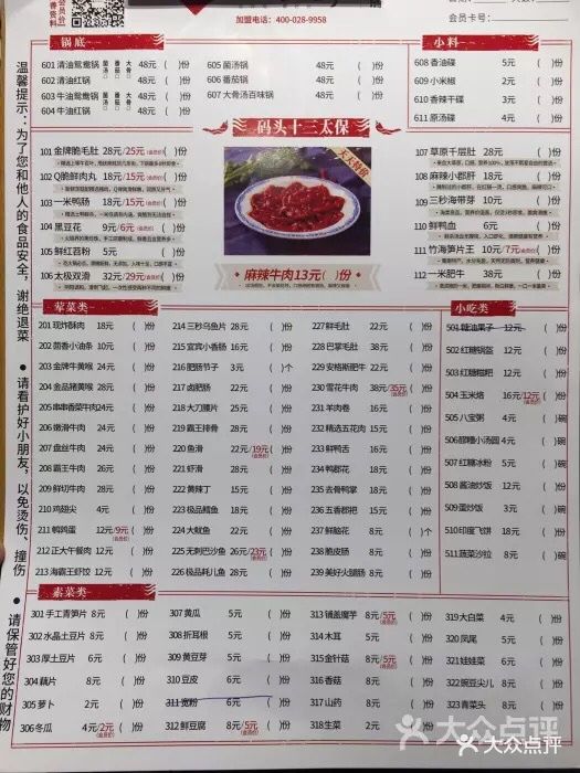 码头故事火锅(北门店)图片 - 第16张