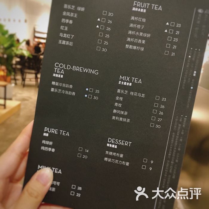 喜茶(朝阳大悦城店)-菜单-价目表-菜单图片-北京美食