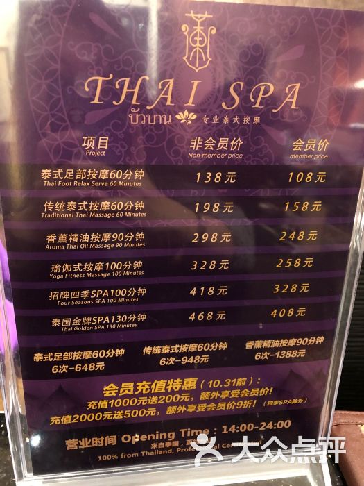 thai spa·莲泰式按摩(白云万达店)图片 - 第2张