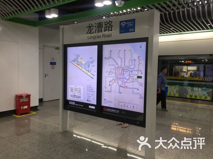 龙漕路-地铁站图片 - 第1张