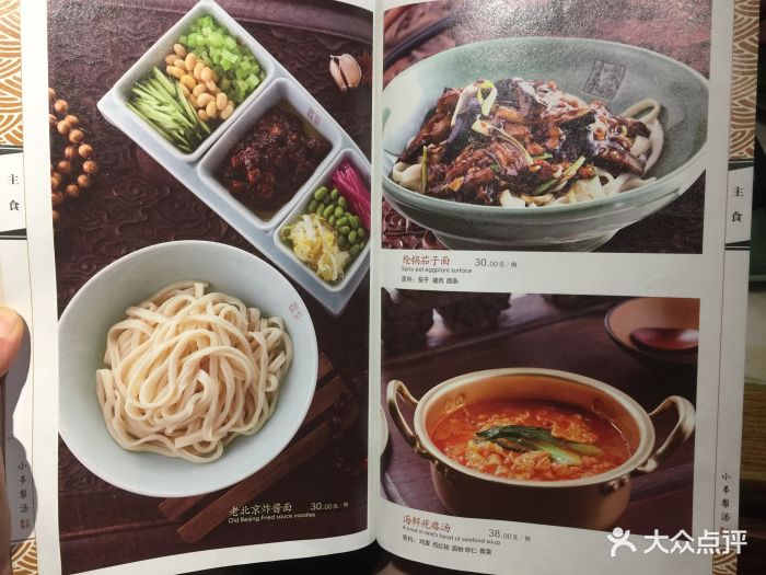 小吊梨汤(新奥店)--价目表-菜单图片-北京美食-大众