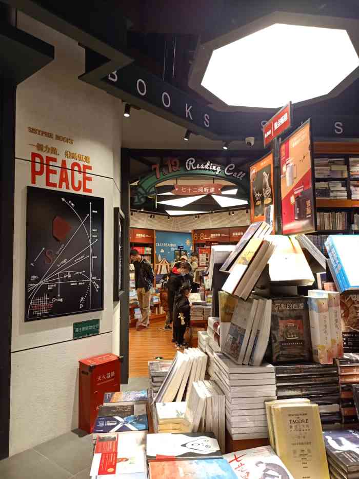 西西弗书店(龙湖南京江北天街店"位置在龙湖天街二楼,里面还有个