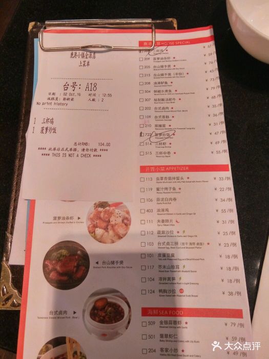 鹿港小镇(世纪金源店)--价目表-菜单图片-北京美食