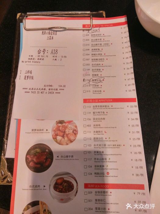 鹿港小镇(世纪金源店)--价目表-菜单图片-北京美食-大众点评网