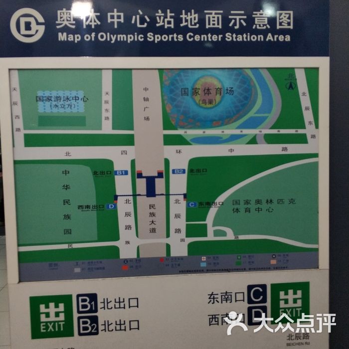 奥林匹克公园-地铁站