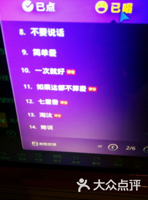 ktv 浦东新区 唛动纯k(周浦店) 所有点评 5星 