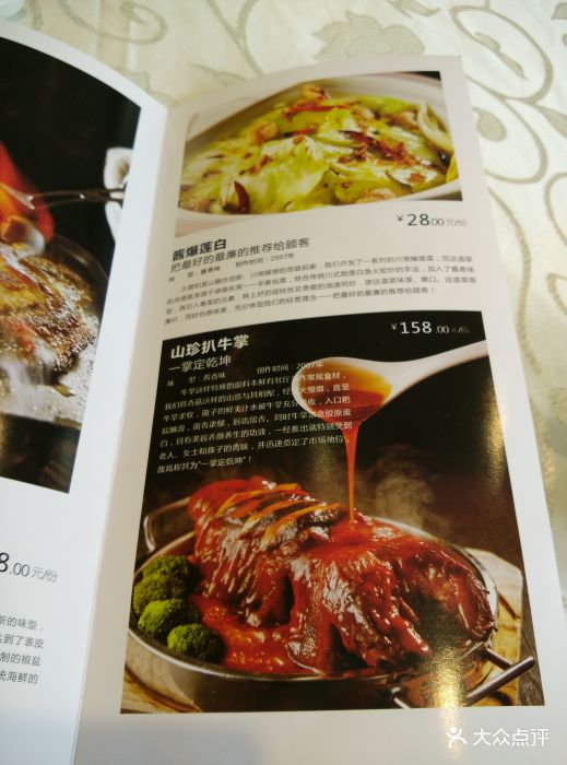 大蓉和(南城店)-菜单-价目表-菜单图片-成都美食-大众