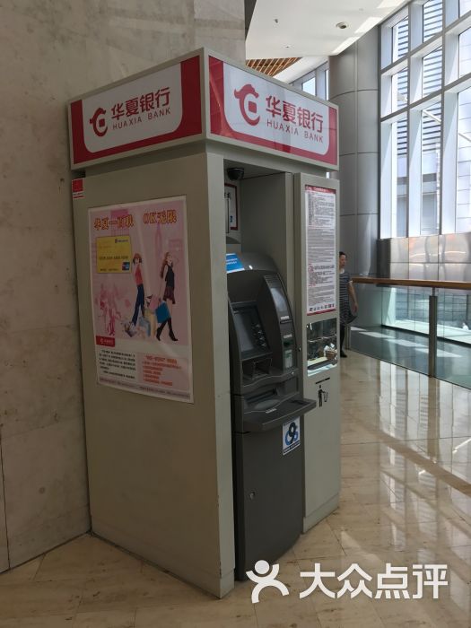 华夏银行atm机怎么打流水 大众点评