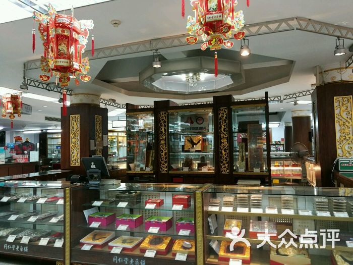 同仁堂(大栅栏店)-图片-北京购物-大众点评网