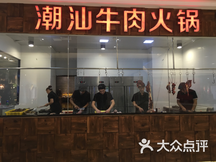 牛言潮汕牛肉火锅(星光店)图片 - 第1张