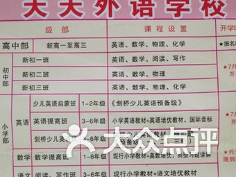 日语学校排名_日语五十音图(3)