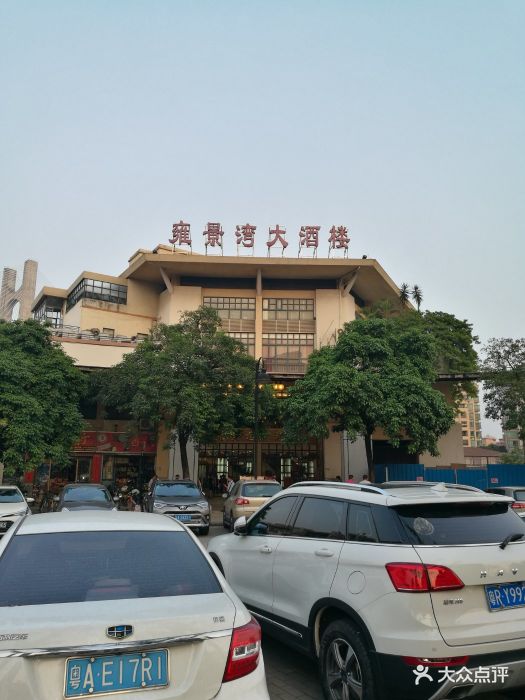 雍景湾大酒楼(雍景豪园店)图片 - 第26张