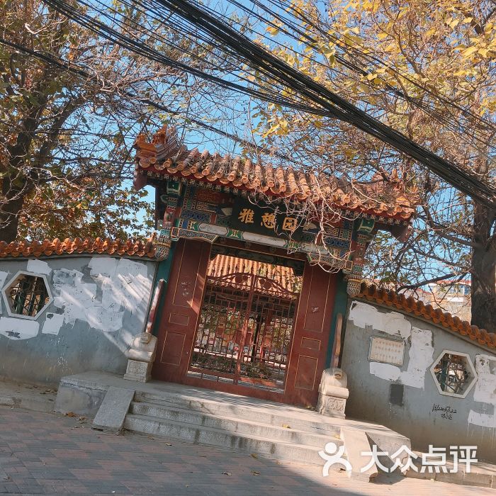 雅憩园-图片-天津周边游-大众点评网