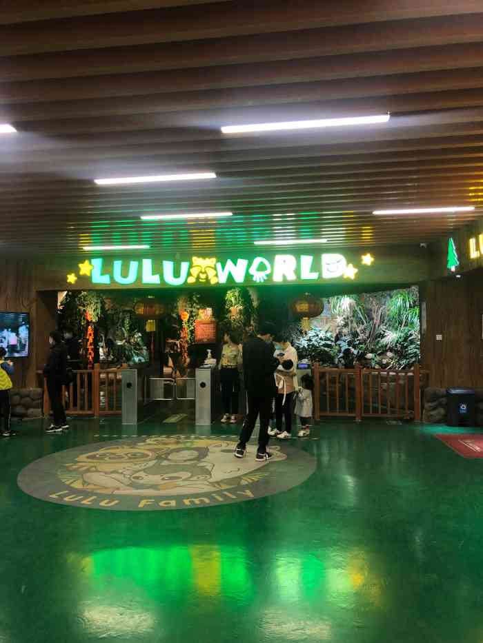 luluworld室内萌宠乐园