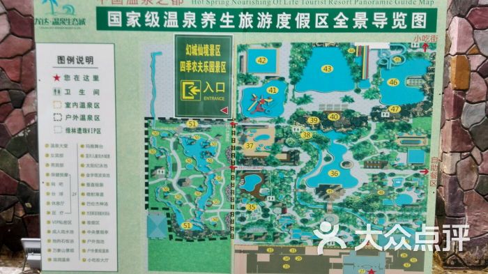 龙达温泉生态城图片 - 第3张
