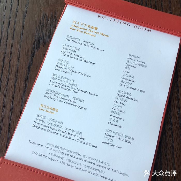 广州柏悦酒店·悦厅-菜单-价目表-菜单图片-广州美食