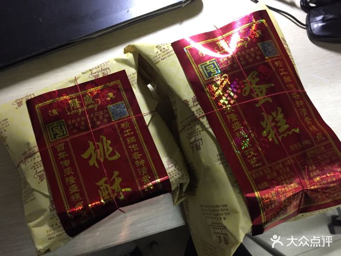 清真隆盛糕点(云门山店)图片 - 第369张