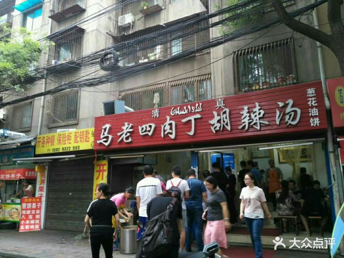 马老四肉丁胡辣汤图片 - 第549张