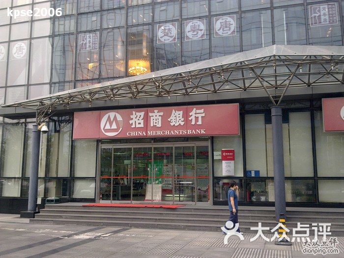 招商银行图片-北京营业网点-大众点评网