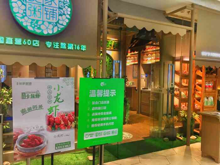 绿色吴家粥铺(无锡八佰伴店)