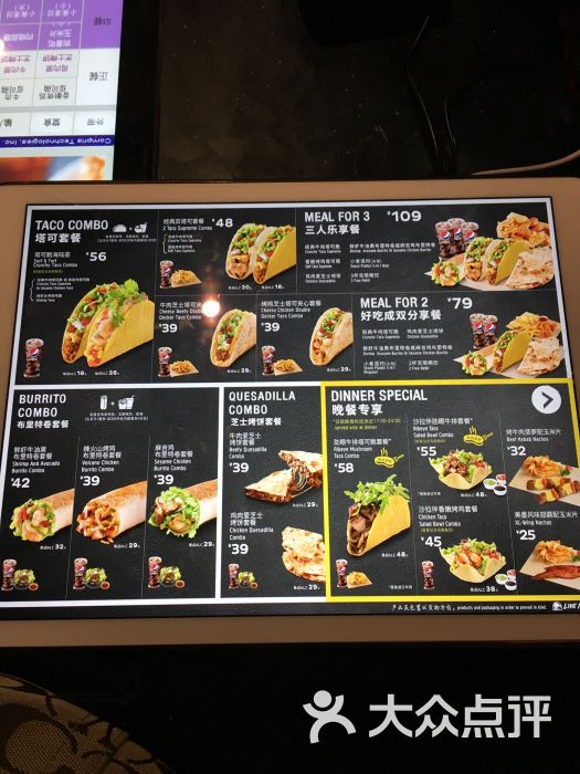 taco bell 塔可贝尔(丰盛里店)菜单图片 第112张