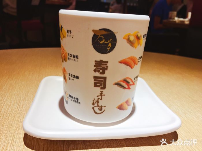万岁寿司(隆生广场)图片 第28张