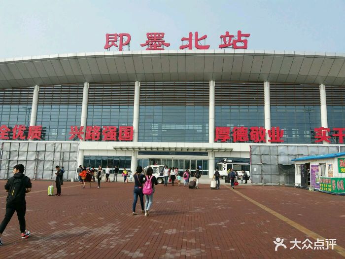 即墨北站图片 - 第54张