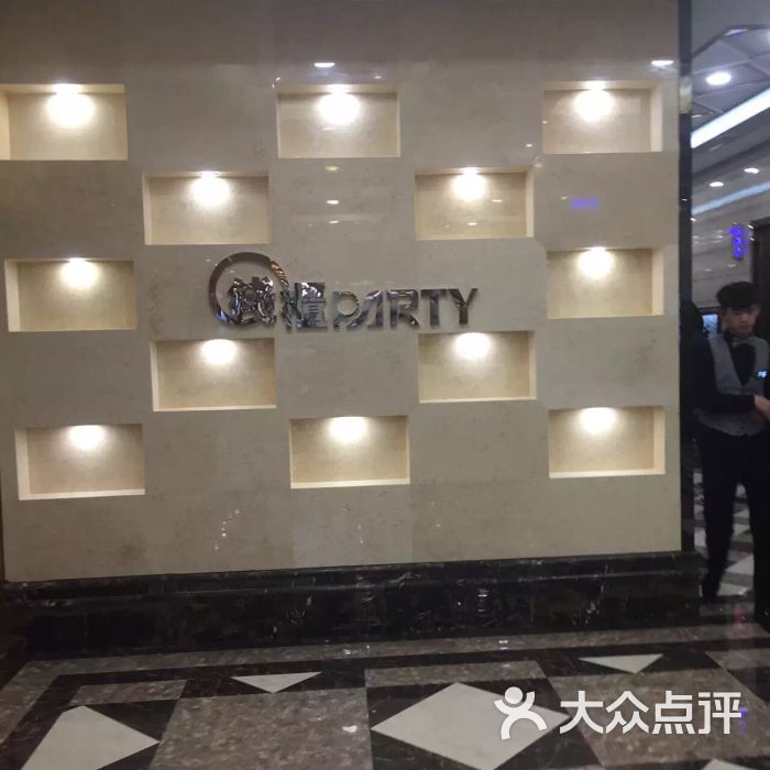 钱柜party欢乐派对ktv(熙悦汇店)图片 第702张