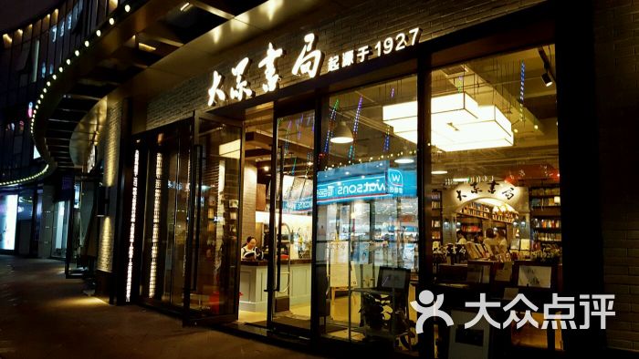 大众书局-图片-苏州购物-大众点评网