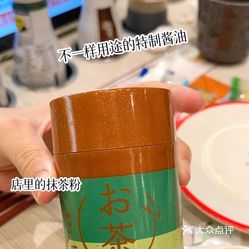 滨寿司(春熙路店)的抹茶粉好不好吃?用户评价口味怎么样?