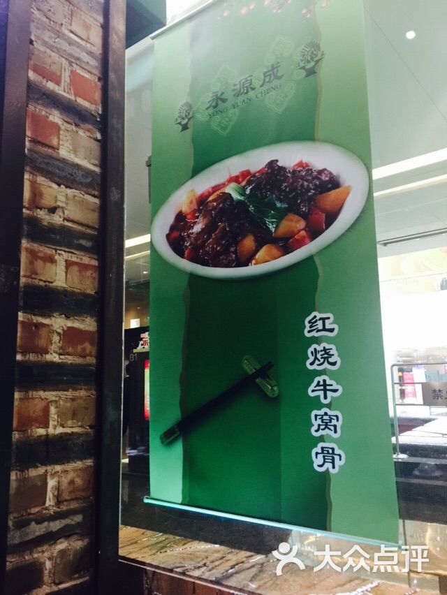 永源成清真餐厅(银河广场店)-图片-天津美食-大众点评