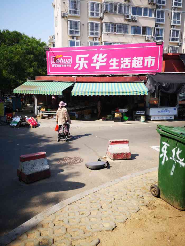 乐华超市有好多分店,离我家最近的就是青山路店了,这家店在百通花园