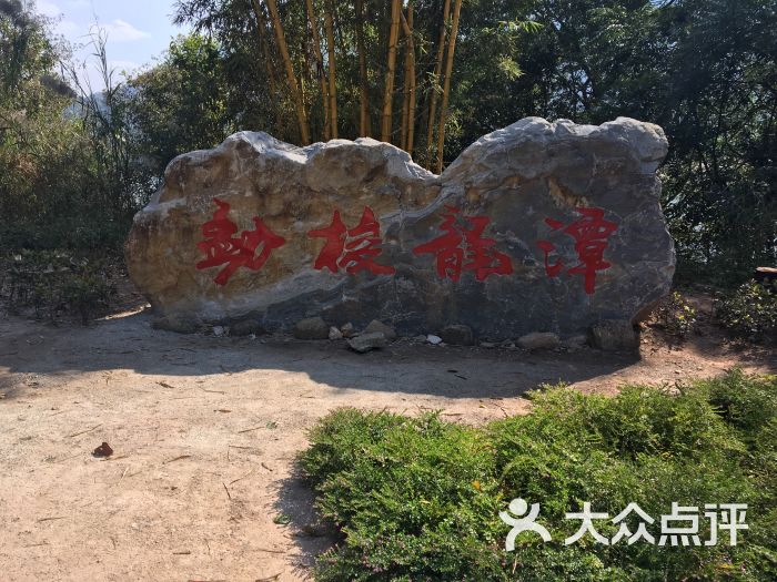 勐梭龙潭图片 - 第1张